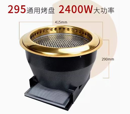 威海烧烤炉