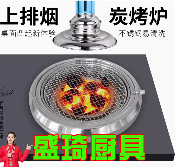 威海烧烤炉