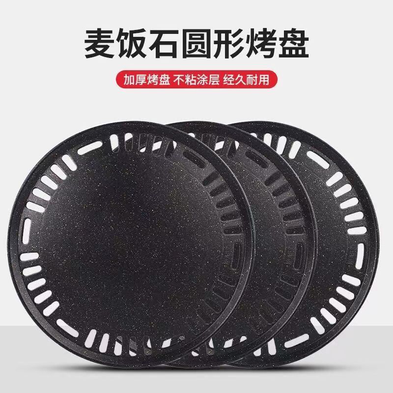 烤盘